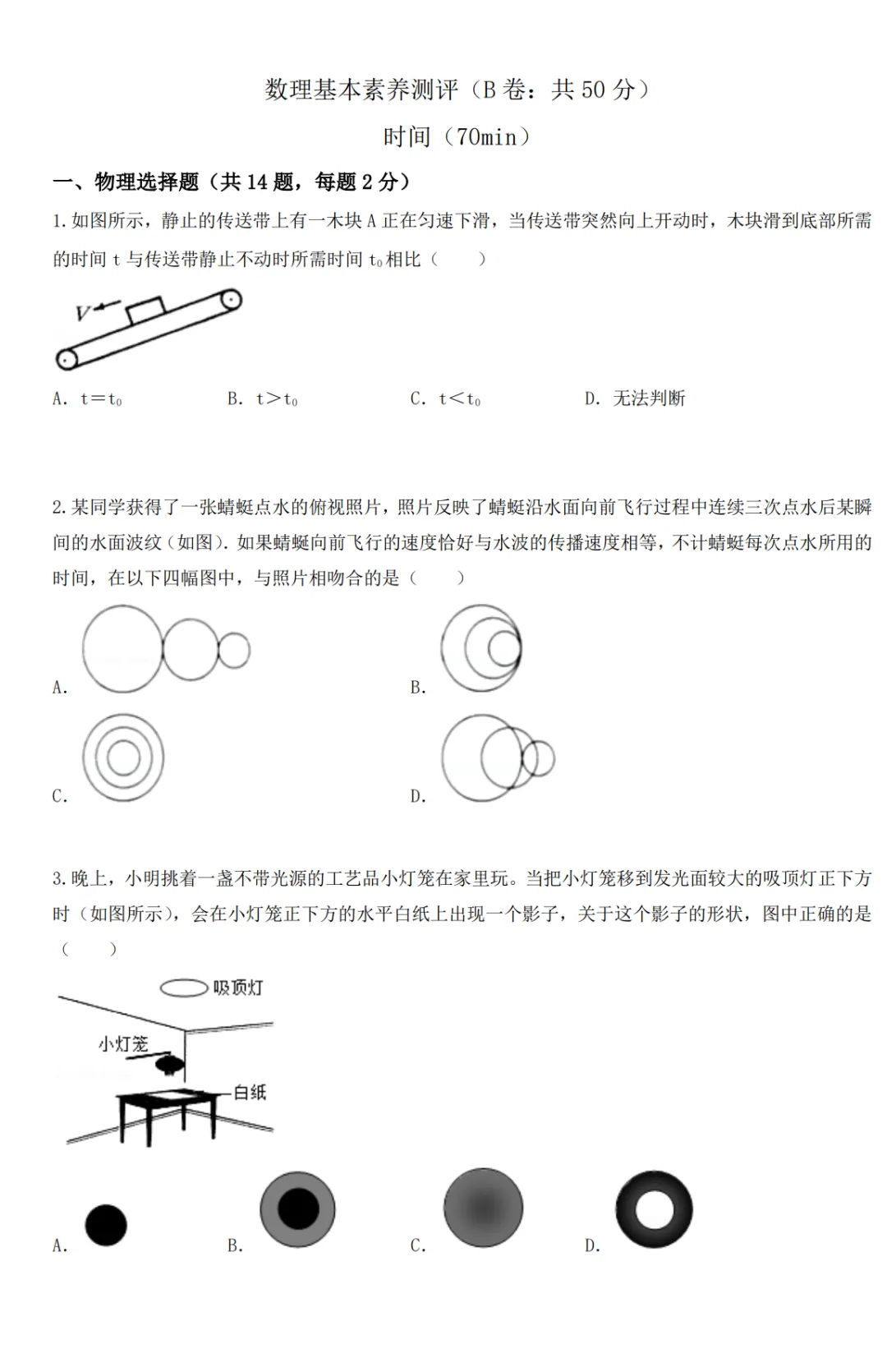 深中自主招生 | 历年真题 + 答案解析、破解命题规律,家长替孩子收藏→-第4张图片-四季读书网
