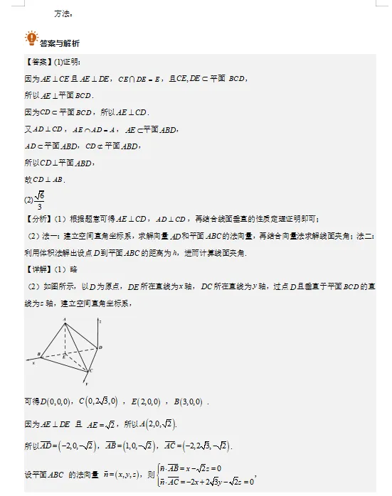 2026年全国新高考2卷数学真题完全解读-第20张图片-四季读书网