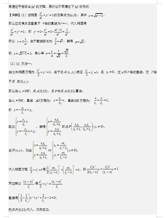 2026年全国新高考2卷数学真题完全解读-第25张图片-四季读书网