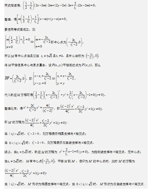 2026年全国新高考2卷数学真题完全解读-第27张图片-四季读书网