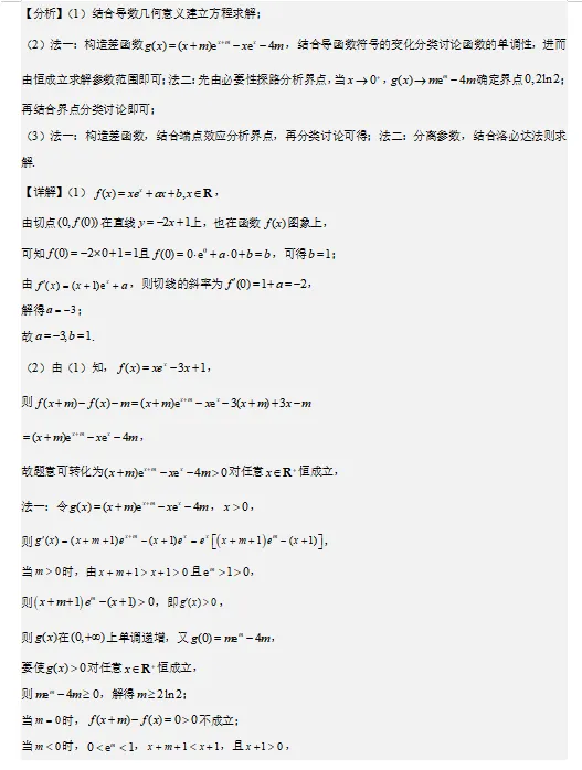 2026年全国新高考2卷数学真题完全解读-第29张图片-四季读书网