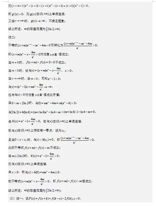 2026年全国新高考2卷数学真题完全解读-第30张图片-四季读书网