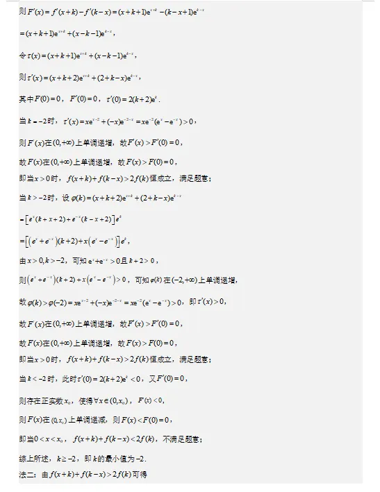 2026年全国新高考2卷数学真题完全解读-第31张图片-四季读书网