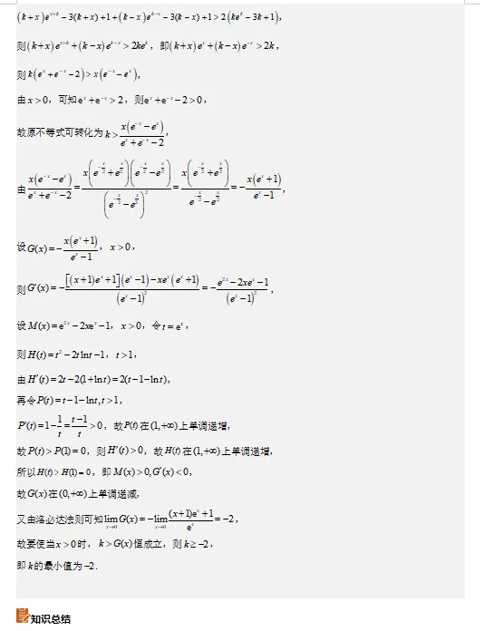 2026年全国新高考2卷数学真题完全解读-第32张图片-四季读书网