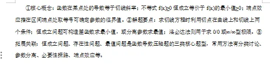 2026年全国新高考2卷数学真题完全解读-第33张图片-四季读书网