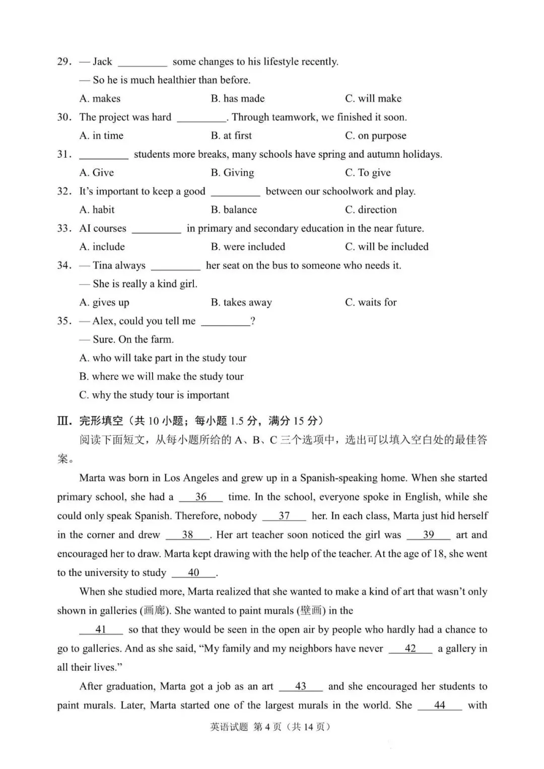 2026年福建省中考英语真题-第4张图片-四季读书网