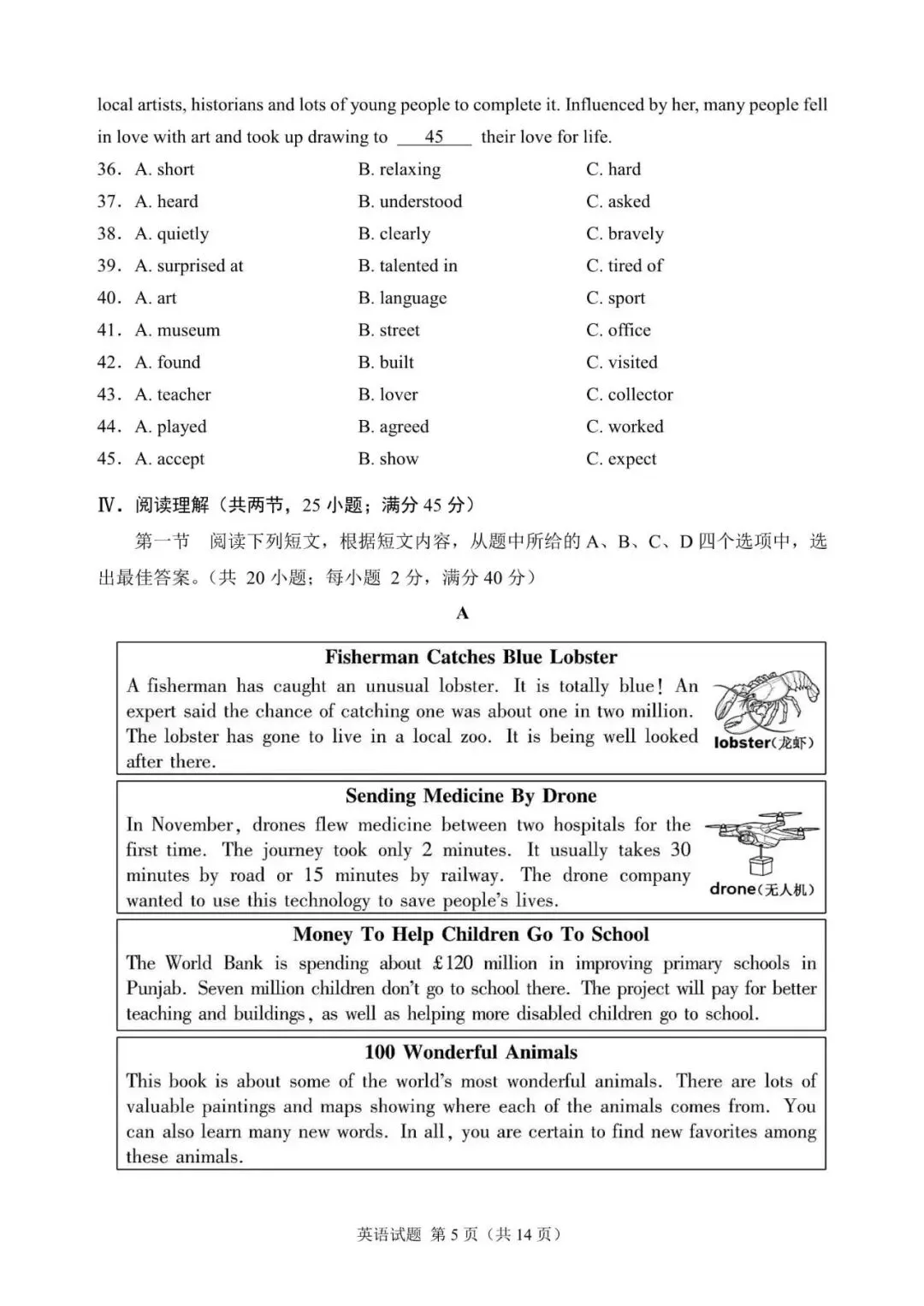 2026年福建省中考英语真题-第5张图片-四季读书网