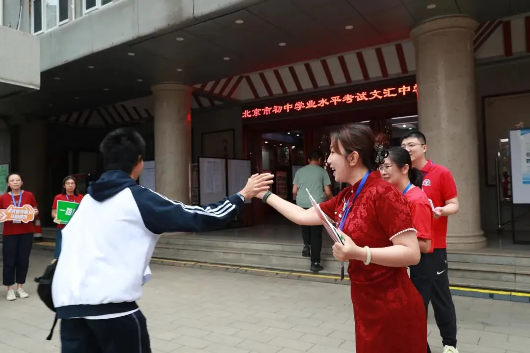多图直击,北京中考首日——-第19张图片-四季读书网 多图直击,北京中考首日——-第19张图片-四季读书网