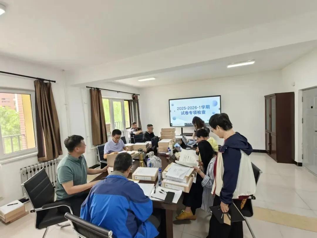 聚焦试卷流程规范 筑牢人才培养质量防线——质量管理保障处开展2025-2026学年第一学期专项检查工作-第1张图片-四季读书网 聚焦试卷流程规范 筑牢人才培养质量防线——质量管理保障处开展2025-2026学年第一学期专项检查工作-第1张图片-四季读书网