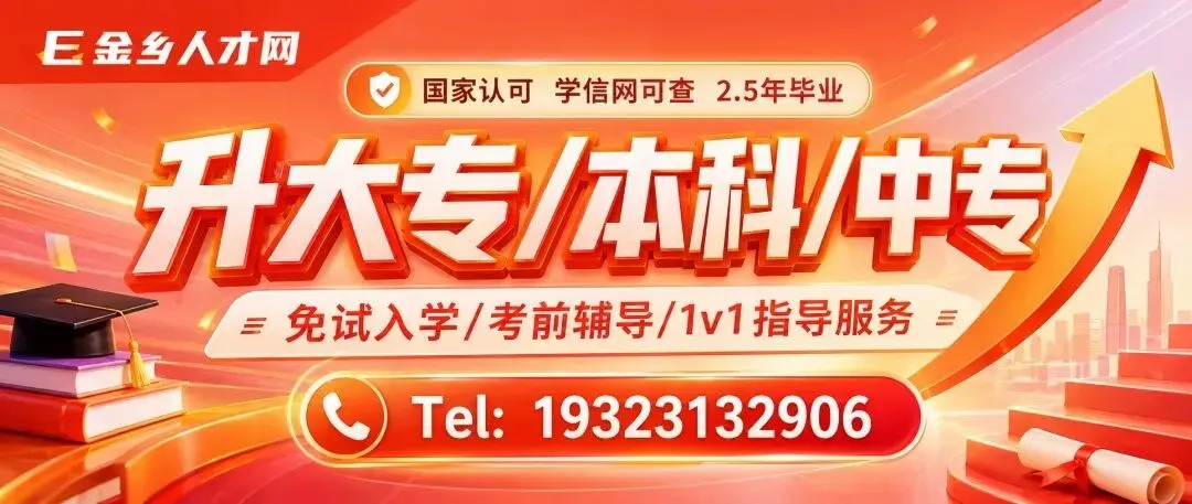 济宁市2026年初中学业水平考试(中考)成绩查询功能开放-第2张图片-四季读书网