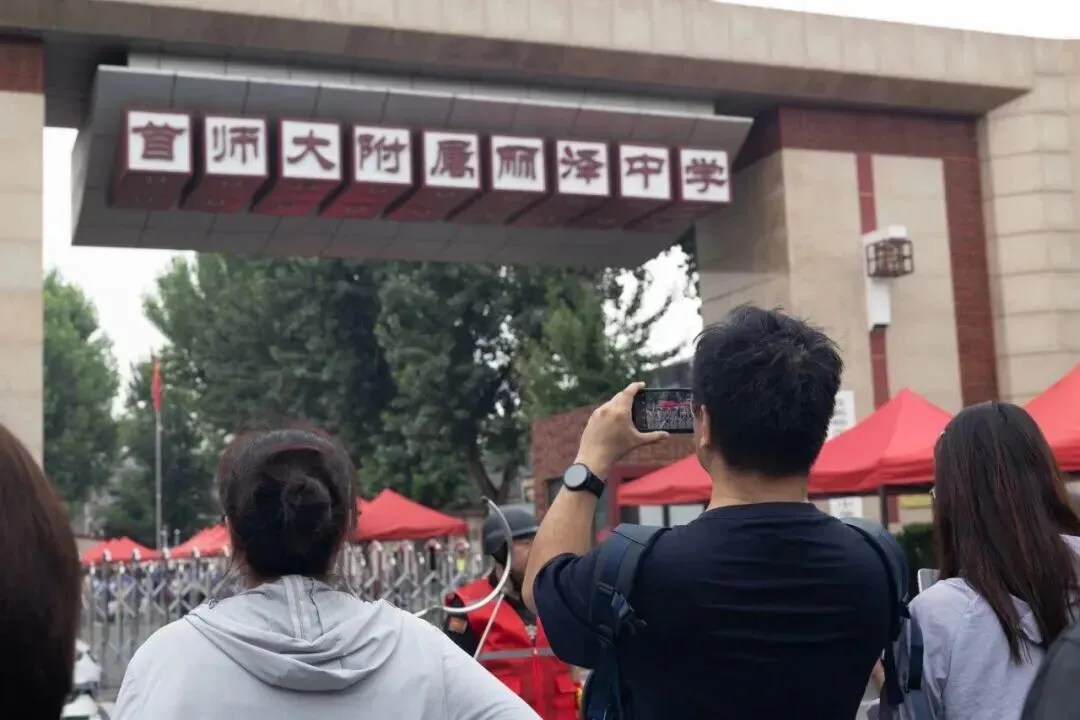 多图直击,北京中考首日——-第33张图片-四季读书网 多图直击,北京中考首日——-第33张图片-四季读书网