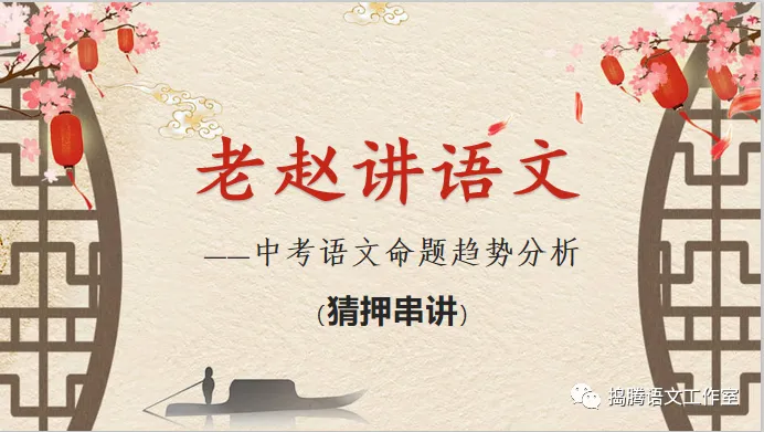 【中考语文】2026河南中考语文试卷及答案解析(完整版)-第9张图片-四季读书网