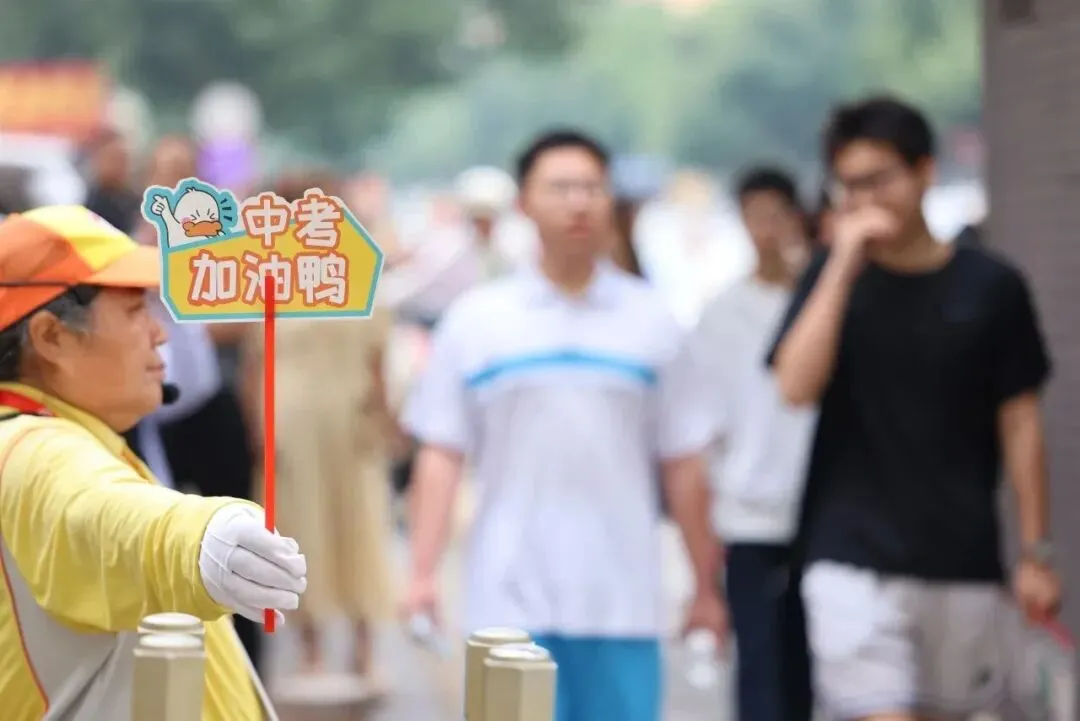 多图直击,北京中考首日——-第38张图片-四季读书网 多图直击,北京中考首日——-第38张图片-四季读书网