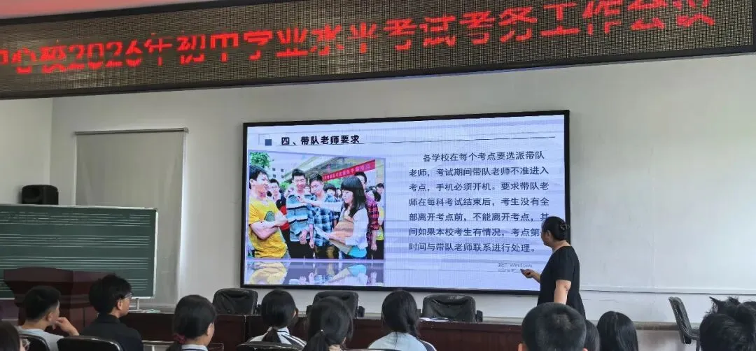 细化考务明职责 凝心聚力护中考——海南中心校召开2026年初中学业水平考试考务工作专题会议-第4张图片-四季读书网 细化考务明职责 凝心聚力护中考——海南中心校召开2026年初中学业水平考试考务工作专题会议-第4张图片-四季读书网