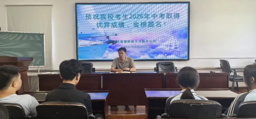 细化考务明职责 凝心聚力护中考——海南中心校召开2026年初中学业水平考试考务工作专题会议-第7张图片-四季读书网 细化考务明职责 凝心聚力护中考——海南中心校召开2026年初中学业水平考试考务工作专题会议-第7张图片-四季读书网
