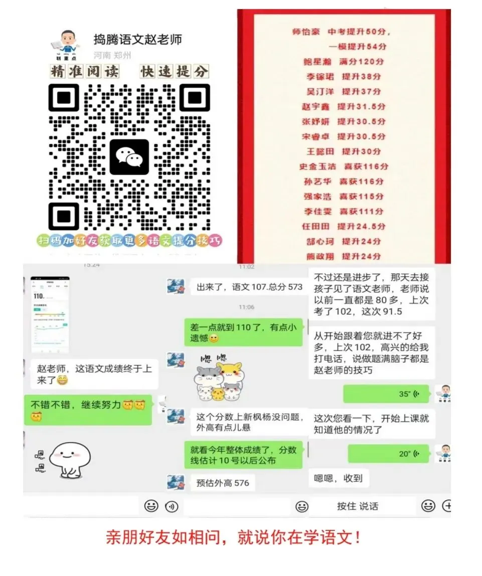 【中考语文】2026河南中考语文试卷及答案解析(完整版)-第14张图片-四季读书网