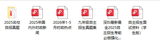 深圳中考一类自招面试怎么考?这份攻略请务必查收!-第6张图片-四季读书网