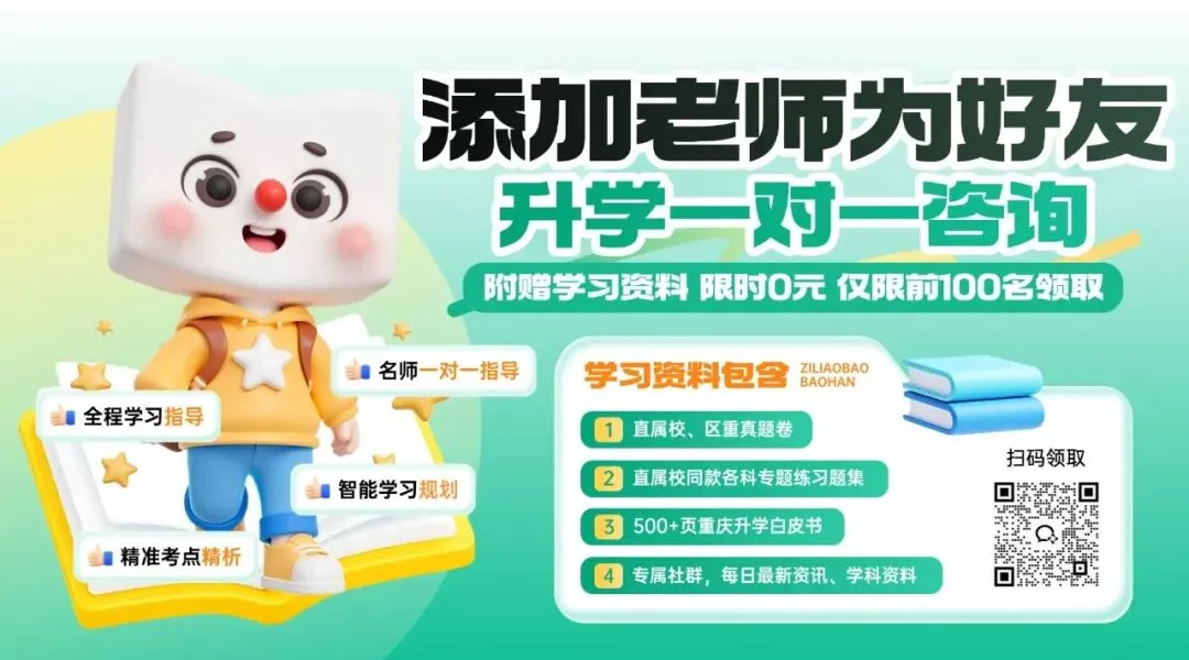 重磅快讯!2026重庆中考联招成绩可以查分啦!今日17:00正式开启查分,附完整查分流程~-第15张图片-四季读书网