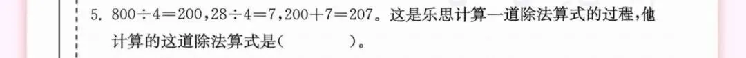 人教版三年级下册数学期末试卷必考查知识点(数与运算部分):-第1张图片-四季读书网