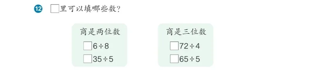 人教版三年级下册数学期末试卷必考查知识点(数与运算部分):-第2张图片-四季读书网
