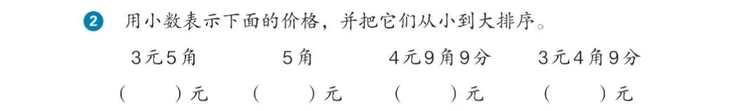 人教版三年级下册数学期末试卷必考查知识点(数与运算部分):-第5张图片-四季读书网