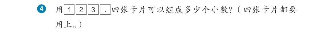 人教版三年级下册数学期末试卷必考查知识点(数与运算部分):-第8张图片-四季读书网
