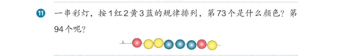 人教版三年级下册数学期末试卷必考查知识点(数与运算部分):-第9张图片-四季读书网