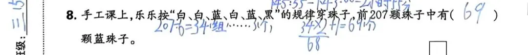 人教版三年级下册数学期末试卷必考查知识点(数与运算部分):-第10张图片-四季读书网