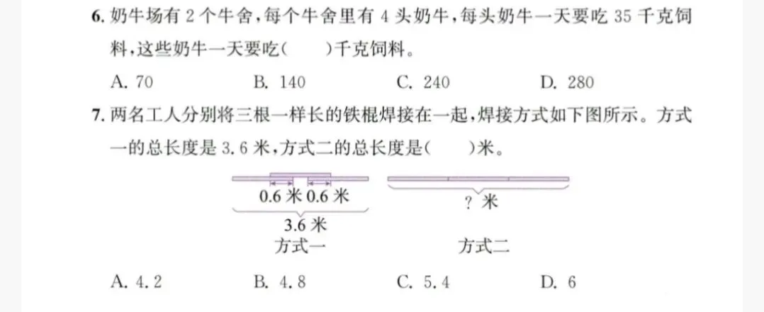 人教版三年级下册数学期末试卷必考查知识点(数与运算部分):-第15张图片-四季读书网