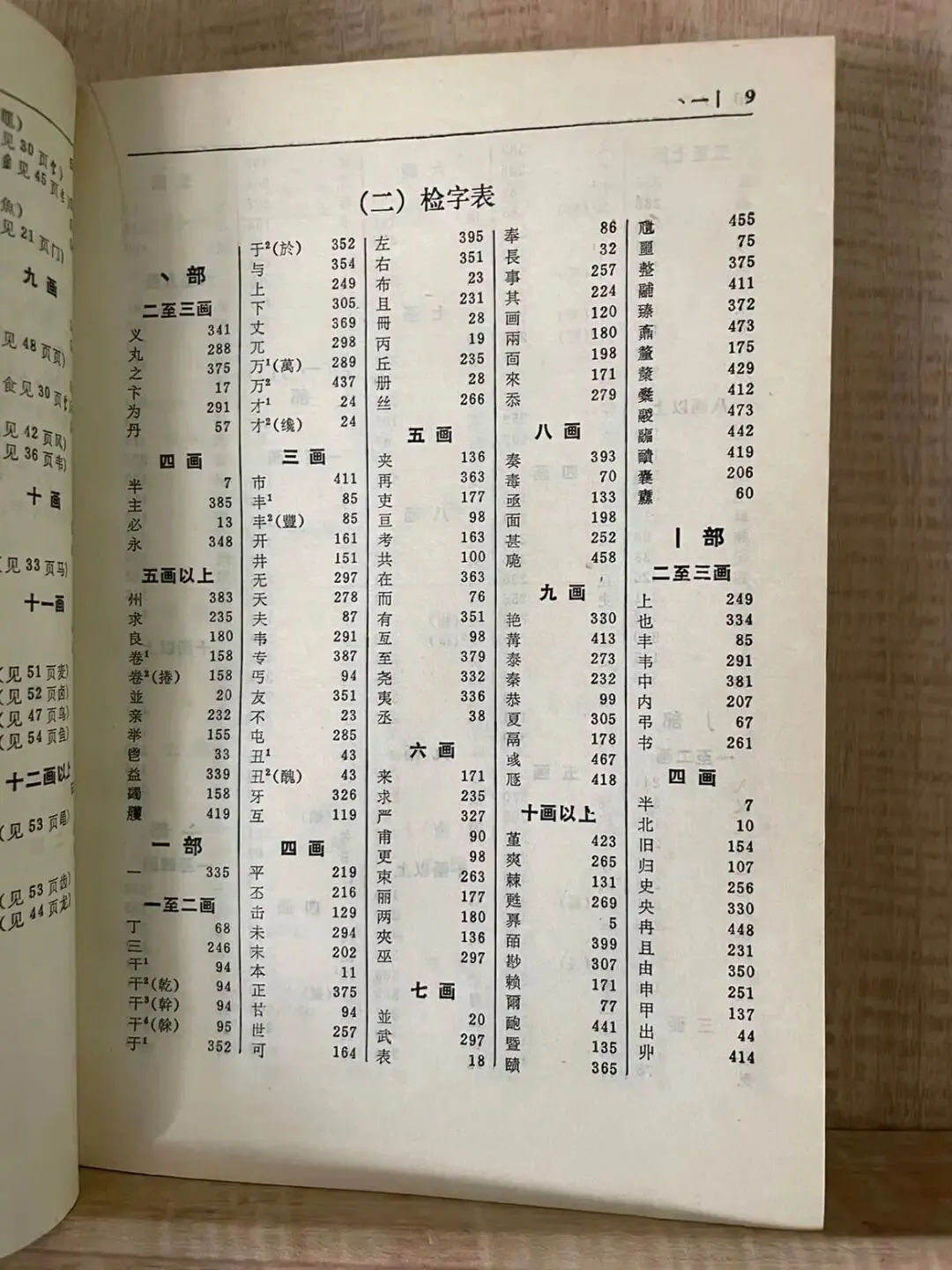 2026年高考英语真题B篇給我的回忆故事-第5张图片-四季读书网 2026年高考英语真题B篇給我的回忆故事-第5张图片-四季读书网