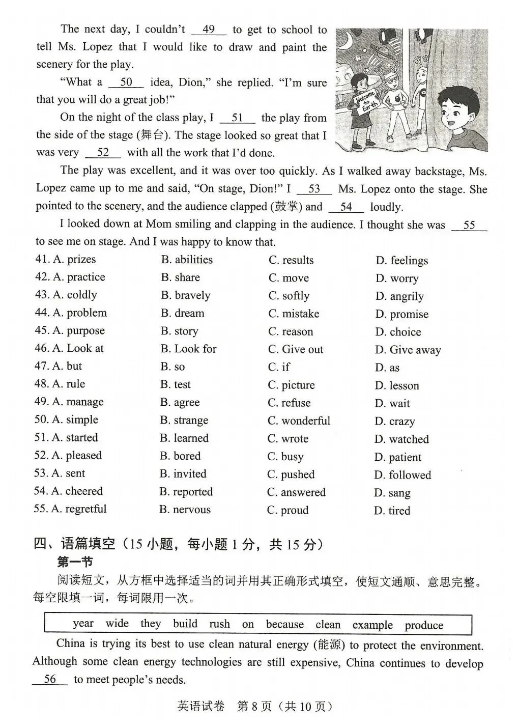 2026年河南中考英语试卷与答案-第8张图片-四季读书网