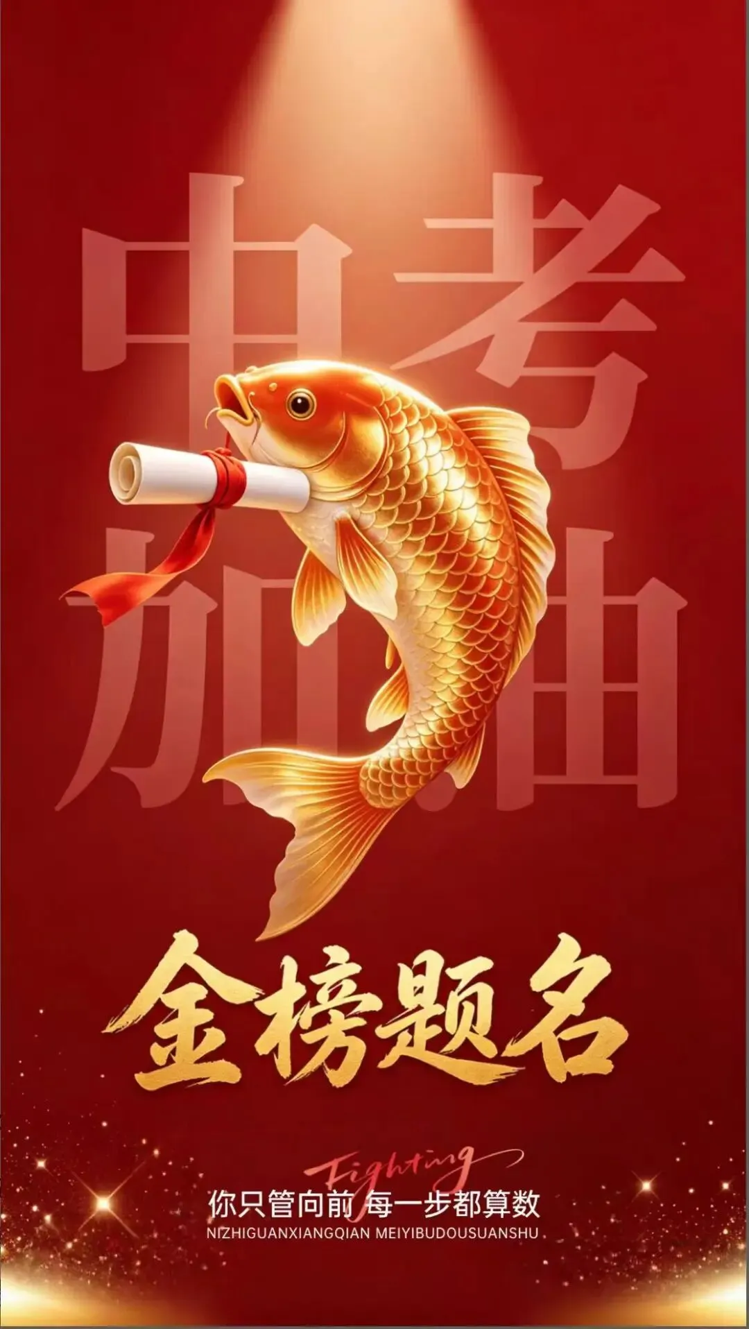 独贵龙社区中考温馨提示~-第1张图片-四季读书网 独贵龙社区中考温馨提示~-第1张图片-四季读书网