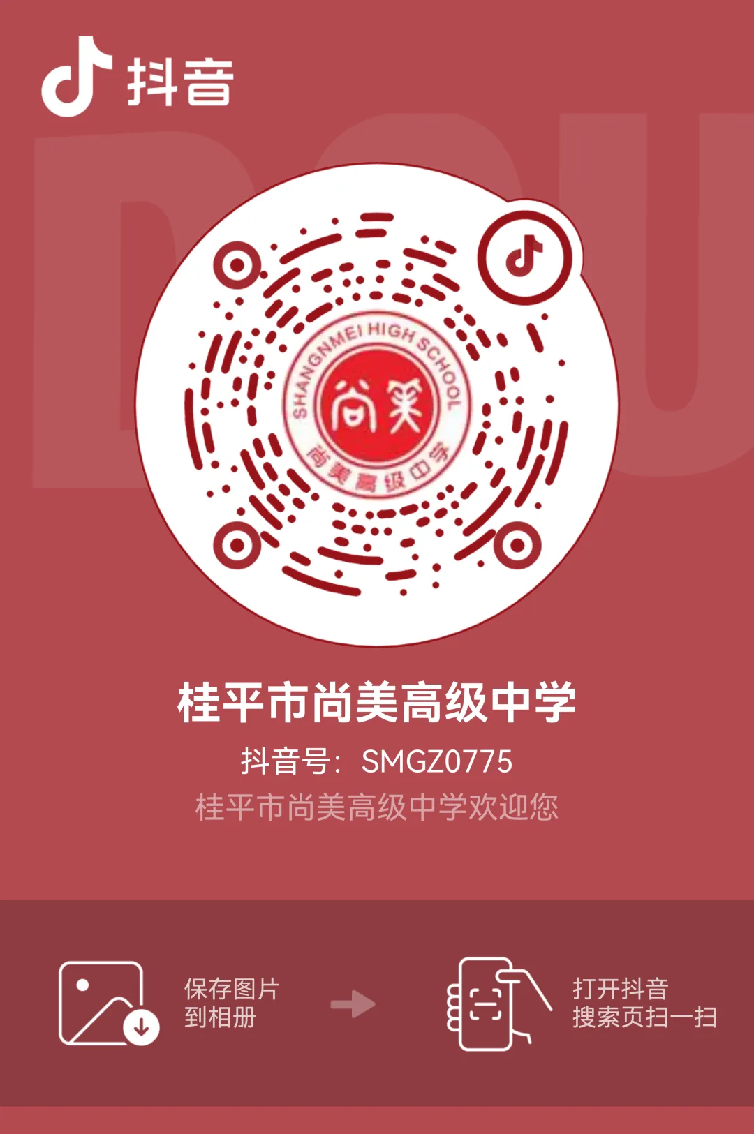 中考加油!|执笔逐光,不负韶华!我们在尚美高中等你共赴新程!-第21张图片-四季读书网 中考加油!|执笔逐光,不负韶华!我们在尚美高中等你共赴新程!-第21张图片-四季读书网
