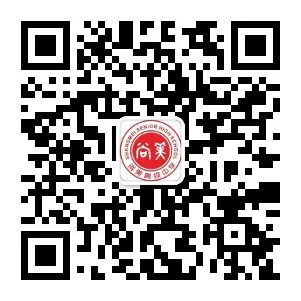 中考加油!|执笔逐光,不负韶华!我们在尚美高中等你共赴新程!-第22张图片-四季读书网 中考加油!|执笔逐光,不负韶华!我们在尚美高中等你共赴新程!-第22张图片-四季读书网