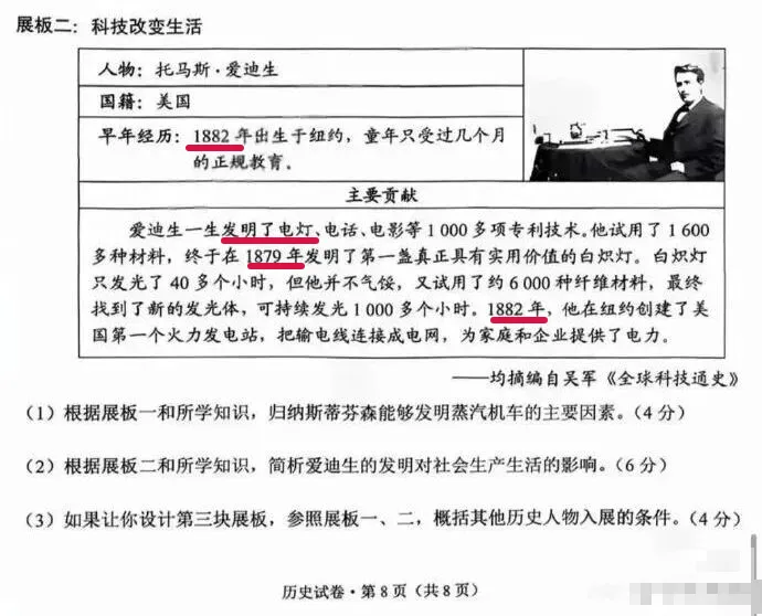 大翻车!中考试卷出现多处错误,孩子直接懵了?-第3张图片-四季读书网 大翻车!中考试卷出现多处错误,孩子直接懵了?-第3张图片-四季读书网