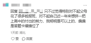 大翻车!中考试卷出现多处错误,孩子直接懵了?-第5张图片-四季读书网 大翻车!中考试卷出现多处错误,孩子直接懵了?-第5张图片-四季读书网