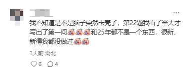大翻车!中考试卷出现多处错误,孩子直接懵了?-第6张图片-四季读书网 大翻车!中考试卷出现多处错误,孩子直接懵了?-第6张图片-四季读书网