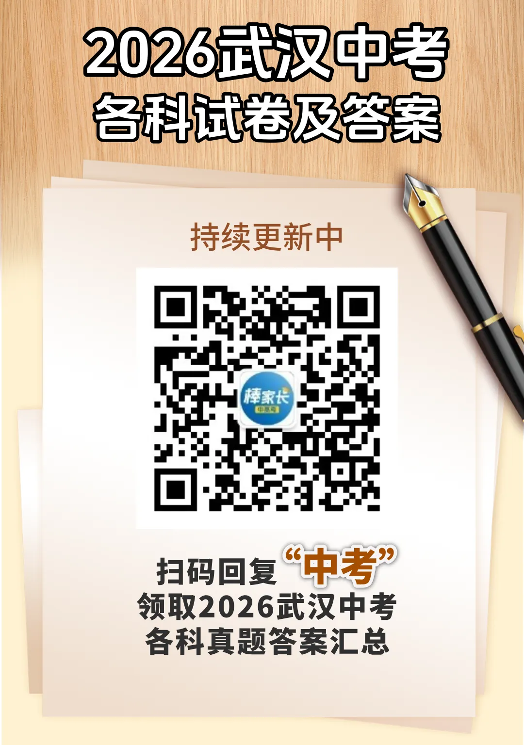 大翻车!中考试卷出现多处错误,孩子直接懵了?-第7张图片-四季读书网 大翻车!中考试卷出现多处错误,孩子直接懵了?-第7张图片-四季读书网