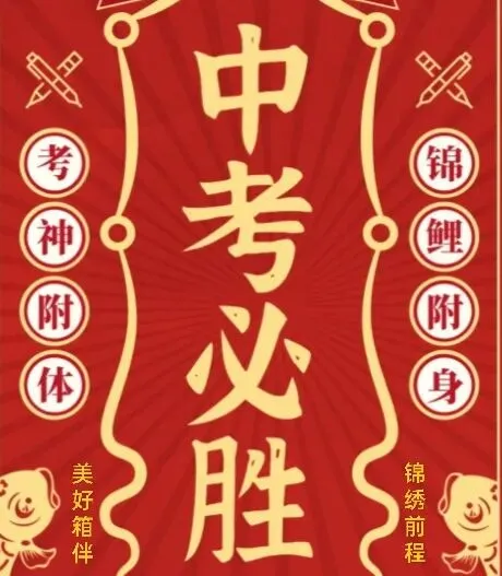 暖心守护●中考落幕-第13张图片-四季读书网 暖心守护●中考落幕-第13张图片-四季读书网
