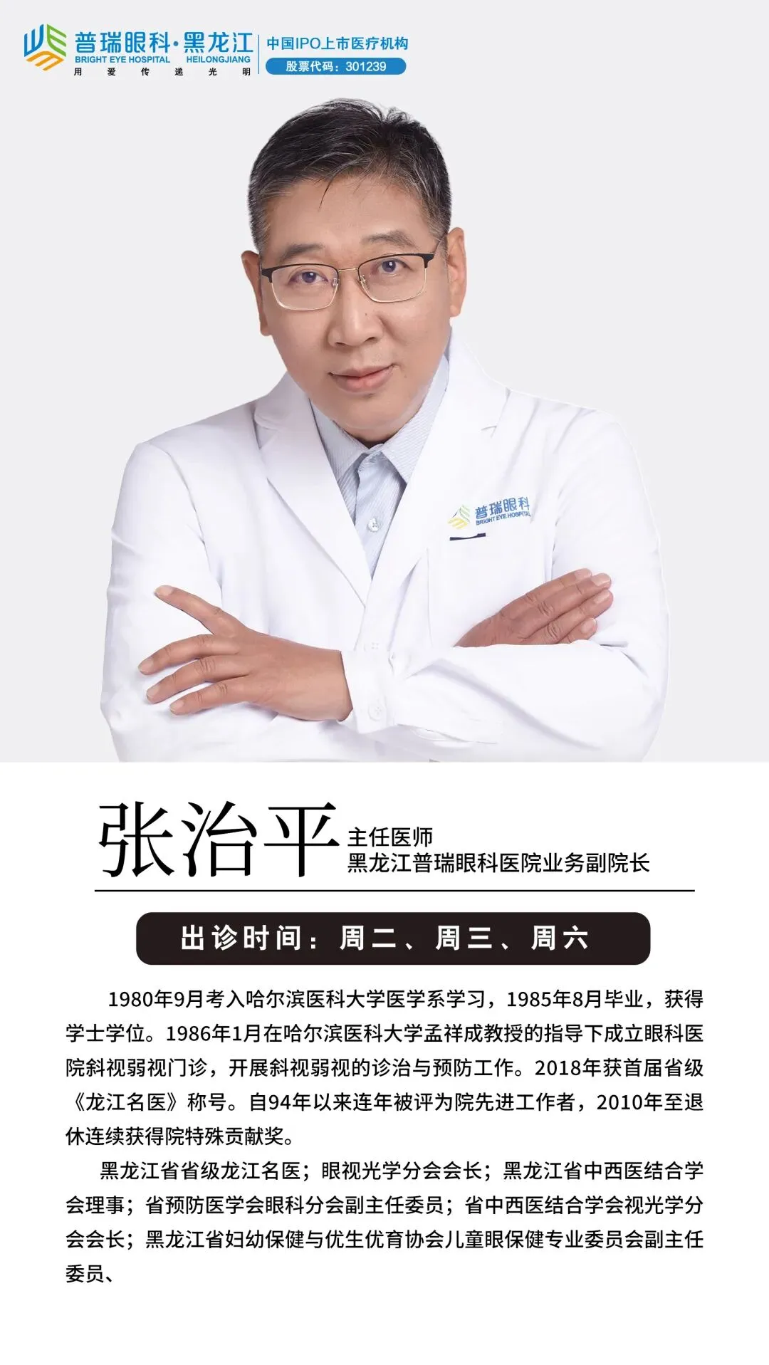 明日中考 | 稳住心态、保护视力!这份考前终极指南,请查收→-第16张图片-四季读书网 明日中考 | 稳住心态、保护视力!这份考前终极指南,请查收→-第16张图片-四季读书网
