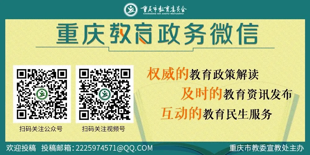重庆市2026年中考“联招”统一录取送档线和成绩查询时间公告-第6张图片-四季读书网 重庆市2026年中考“联招”统一录取送档线和成绩查询时间公告-第6张图片-四季读书网
