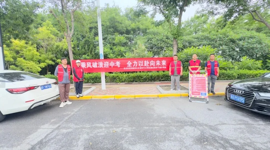 基层之声丨圆满护航中考收官!滨城巾帼用温情守护少年逐梦旅程-第11张图片-四季读书网 基层之声丨圆满护航中考收官!滨城巾帼用温情守护少年逐梦旅程-第11张图片-四季读书网