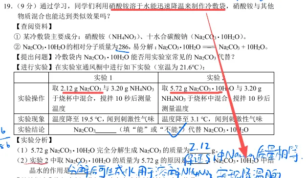 中考化学,正在毁掉孩子们化学学习能力-第2张图片-四季读书网 中考化学,正在毁掉孩子们化学学习能力-第2张图片-四季读书网