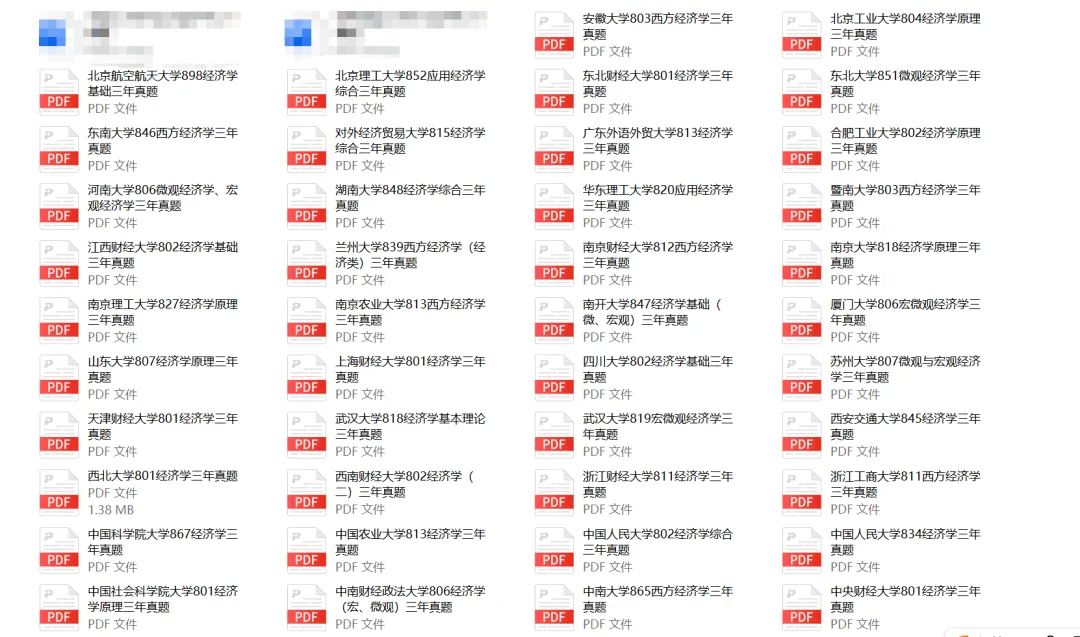 经济学考研真题免费领!-第5张图片-四季读书网 经济学考研真题免费领!-第5张图片-四季读书网