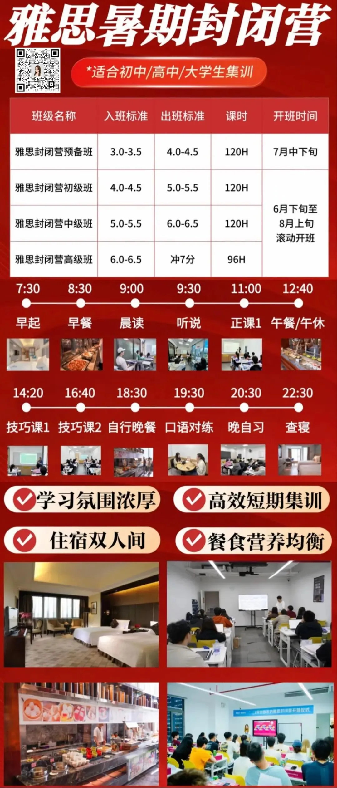 中考后还可以插班香港吗?还有哪些优质国际学校开放补录通道?-第5张图片-四季读书网 中考后还可以插班香港吗?还有哪些优质国际学校开放补录通道?-第5张图片-四季读书网