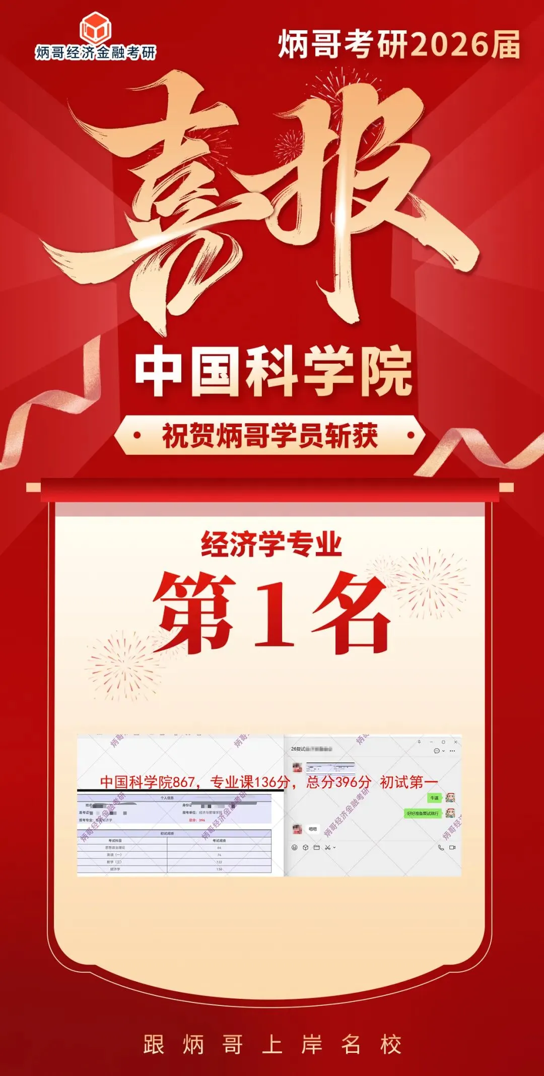 经济学考研真题免费领!-第23张图片-四季读书网 经济学考研真题免费领!-第23张图片-四季读书网
