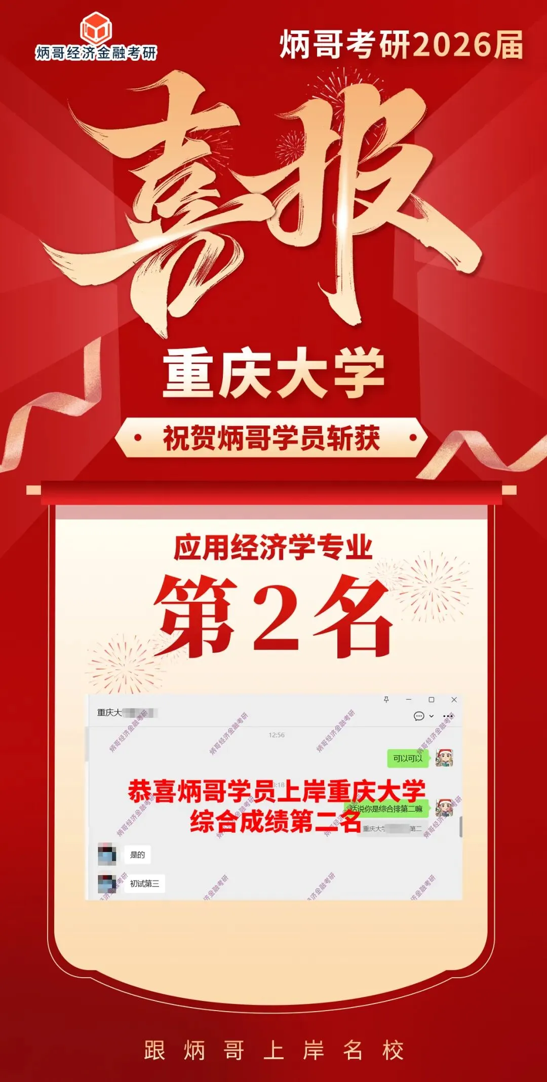 经济学考研真题免费领!-第26张图片-四季读书网 经济学考研真题免费领!-第26张图片-四季读书网