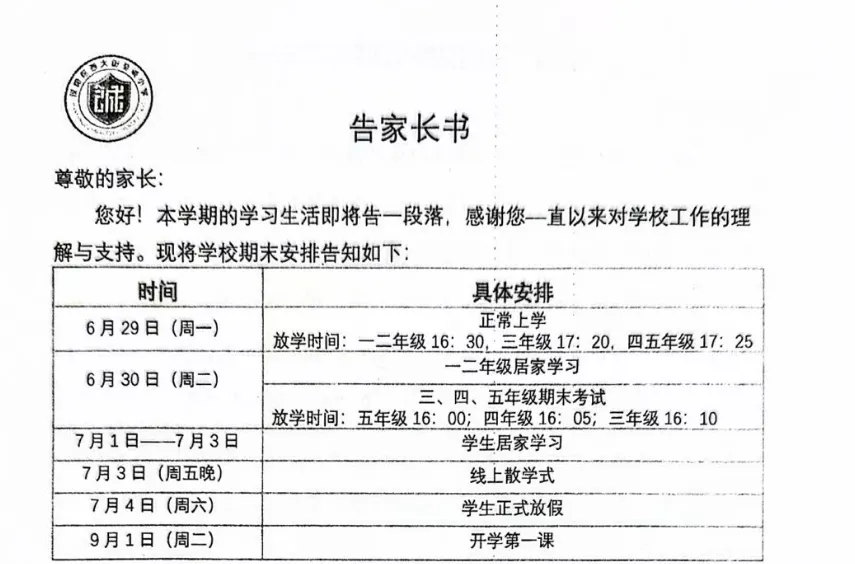 【汉阳区期末真题】 2024-2025学年汉阳区1-5年级各科期末试卷汇总!-第3张图片-四季读书网 【汉阳区期末真题】 2024-2025学年汉阳区1-5年级各科期末试卷汇总!-第3张图片-四季读书网