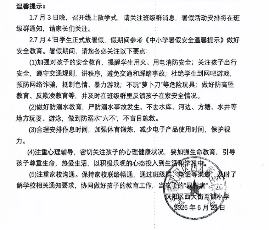 【汉阳区期末真题】 2024-2025学年汉阳区1-5年级各科期末试卷汇总!-第4张图片-四季读书网 【汉阳区期末真题】 2024-2025学年汉阳区1-5年级各科期末试卷汇总!-第4张图片-四季读书网