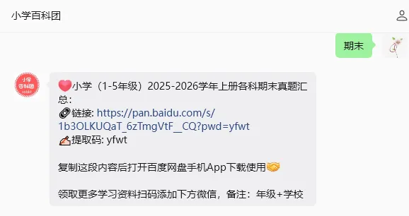 【汉阳区期末真题】 2024-2025学年汉阳区1-5年级各科期末试卷汇总!-第7张图片-四季读书网 【汉阳区期末真题】 2024-2025学年汉阳区1-5年级各科期末试卷汇总!-第7张图片-四季读书网